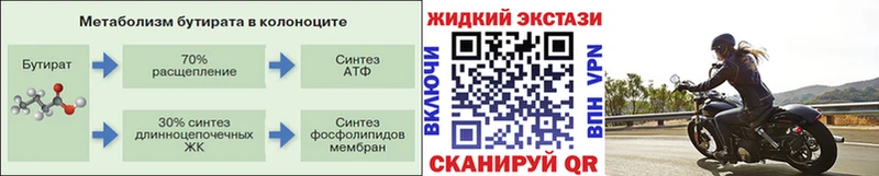Бутират оксана Озёры