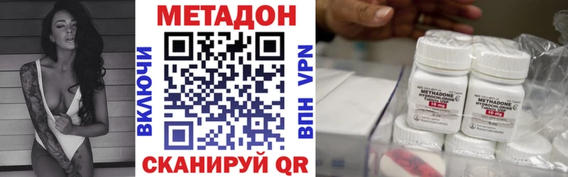 Метадон VHQ  Озёры 
